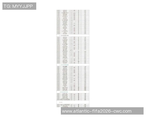 竞彩足球公告最新动态及投注须知详解