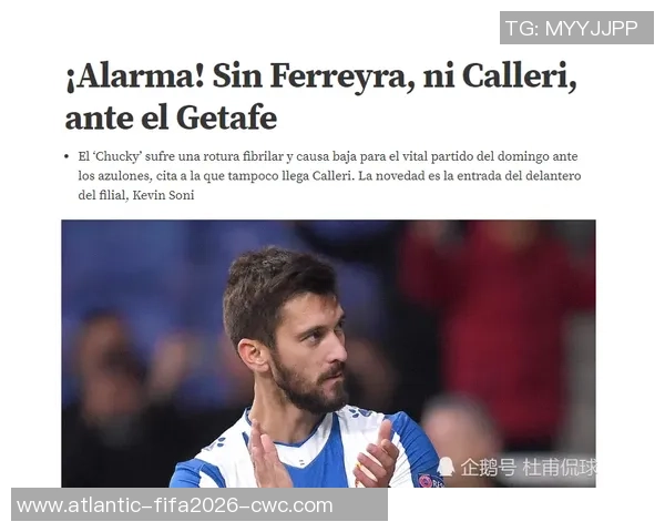 费雷拉足球俱乐部官网全新改版上线精彩内容尽在掌握中